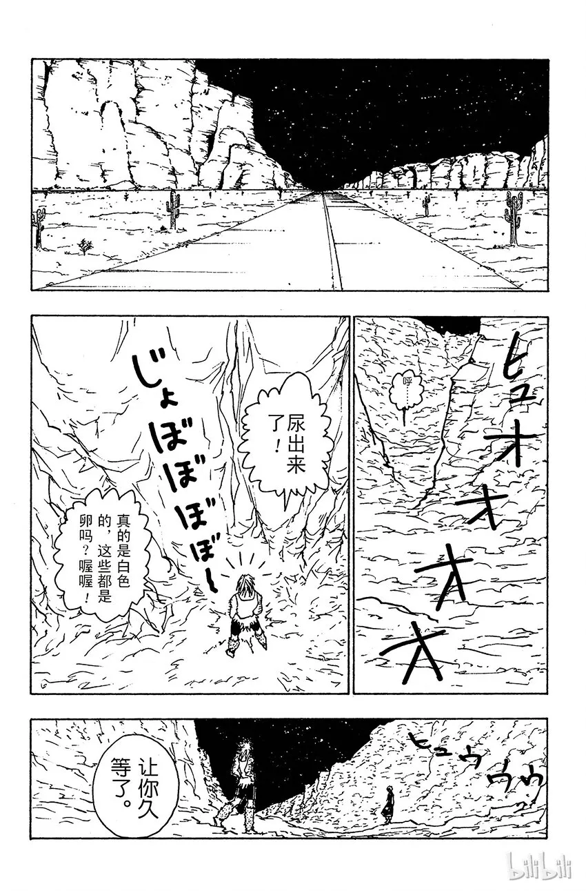 081 9月2日③ 第6页