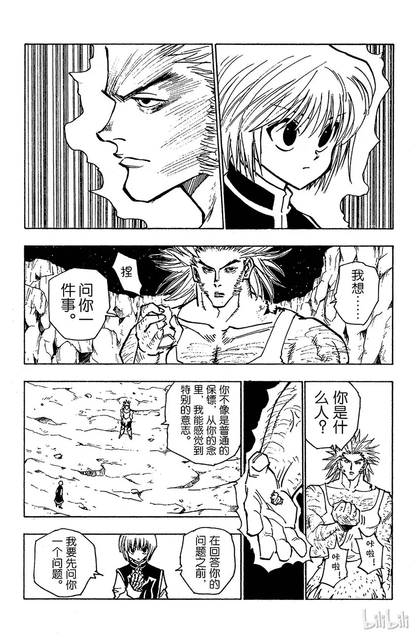 081 9月2日③ 第8页