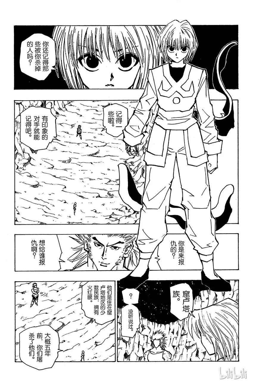 081 9月2日③ 第9页