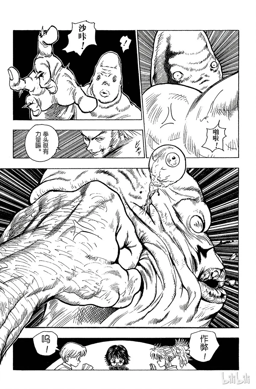 075 9月1日④ 第19页
