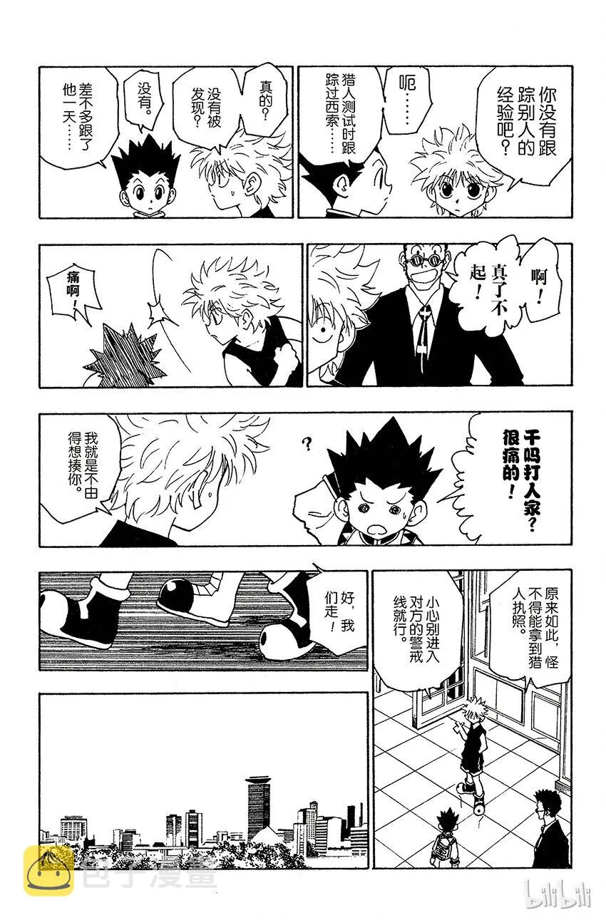 090 9月3日⑥ 第3页