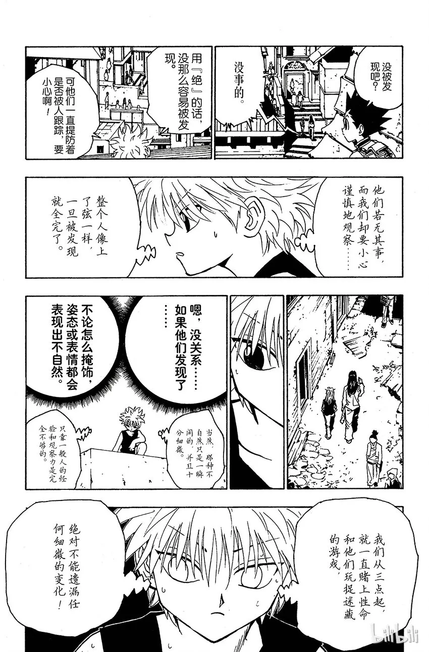 090 9月3日⑥ 第5页