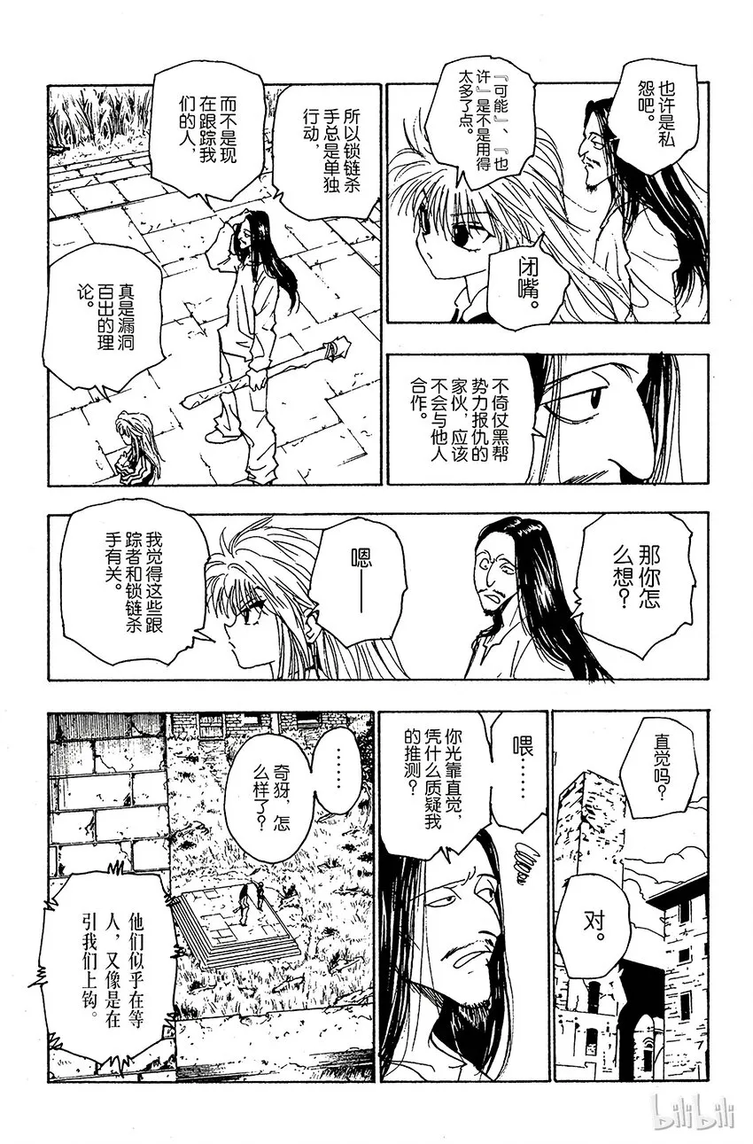 090 9月3日⑥ 第9页