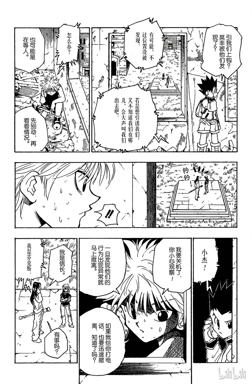090 9月3日⑥ 第10页