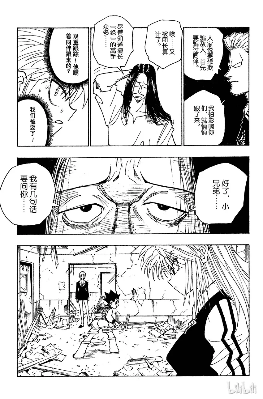 090 9月3日⑥ 第19页