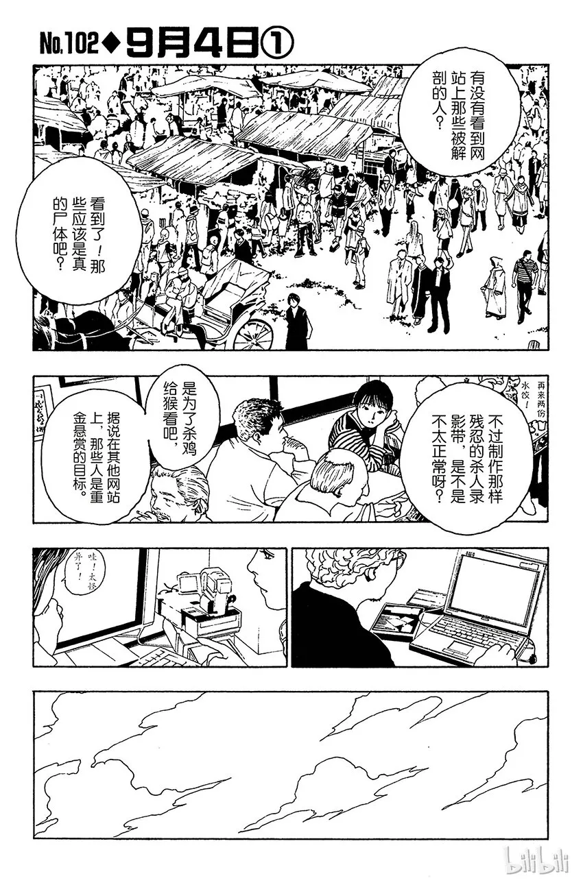 102 9月4日① 第1页