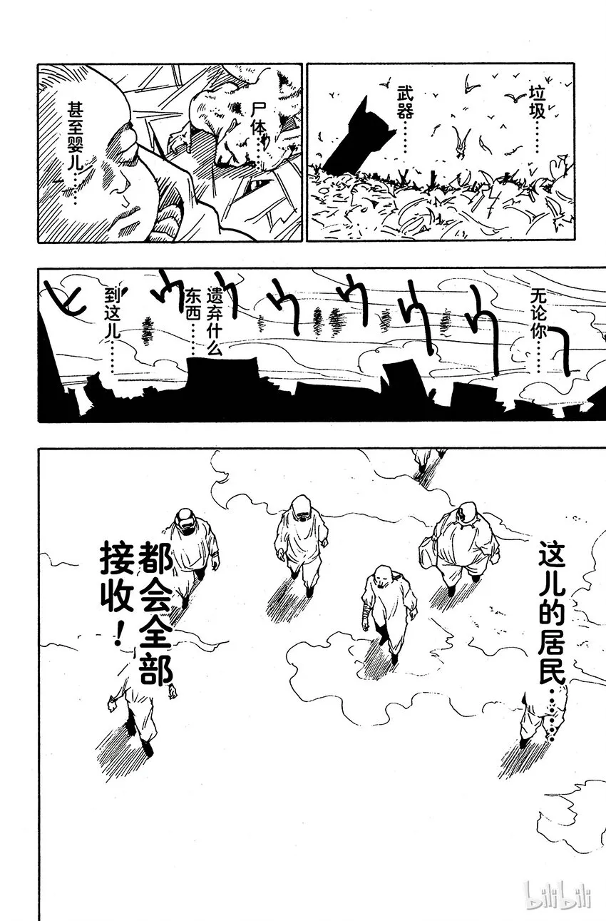 102 9月4日① 第10页