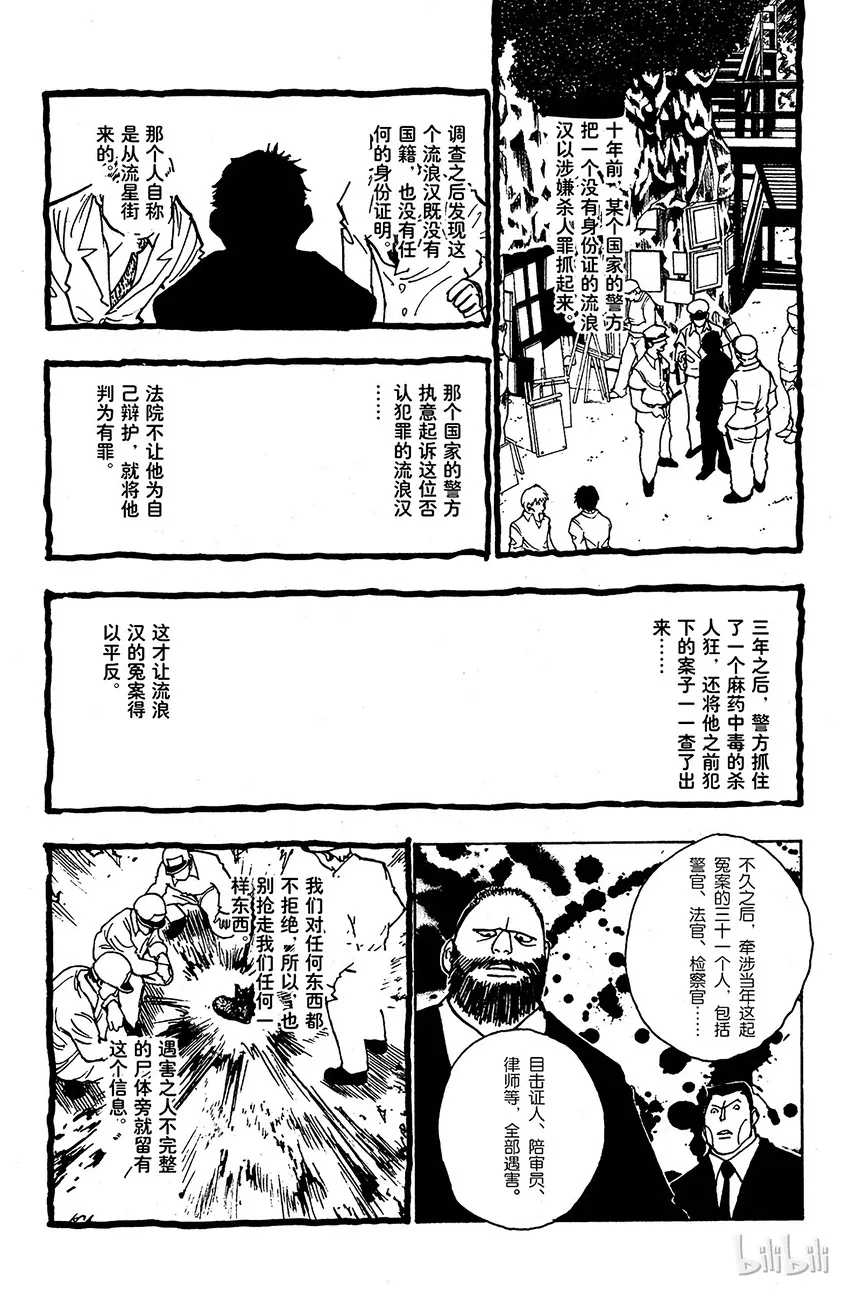 102 9月4日① 第12页