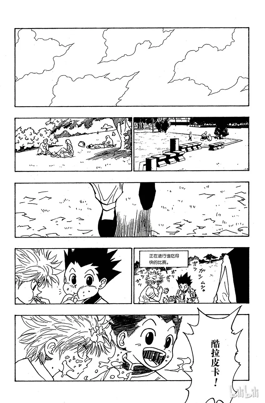 102 9月4日① 第17页