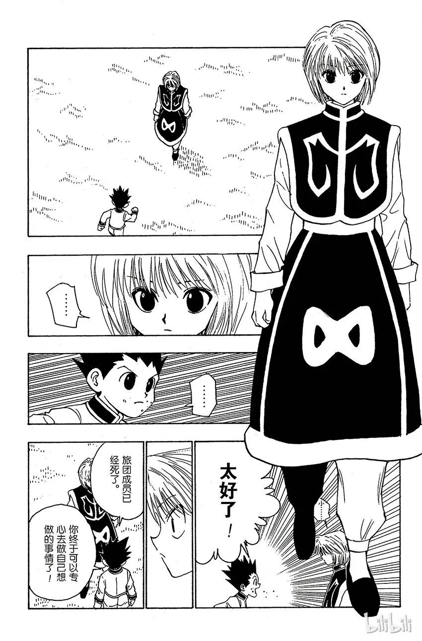 102 9月4日① 第18页