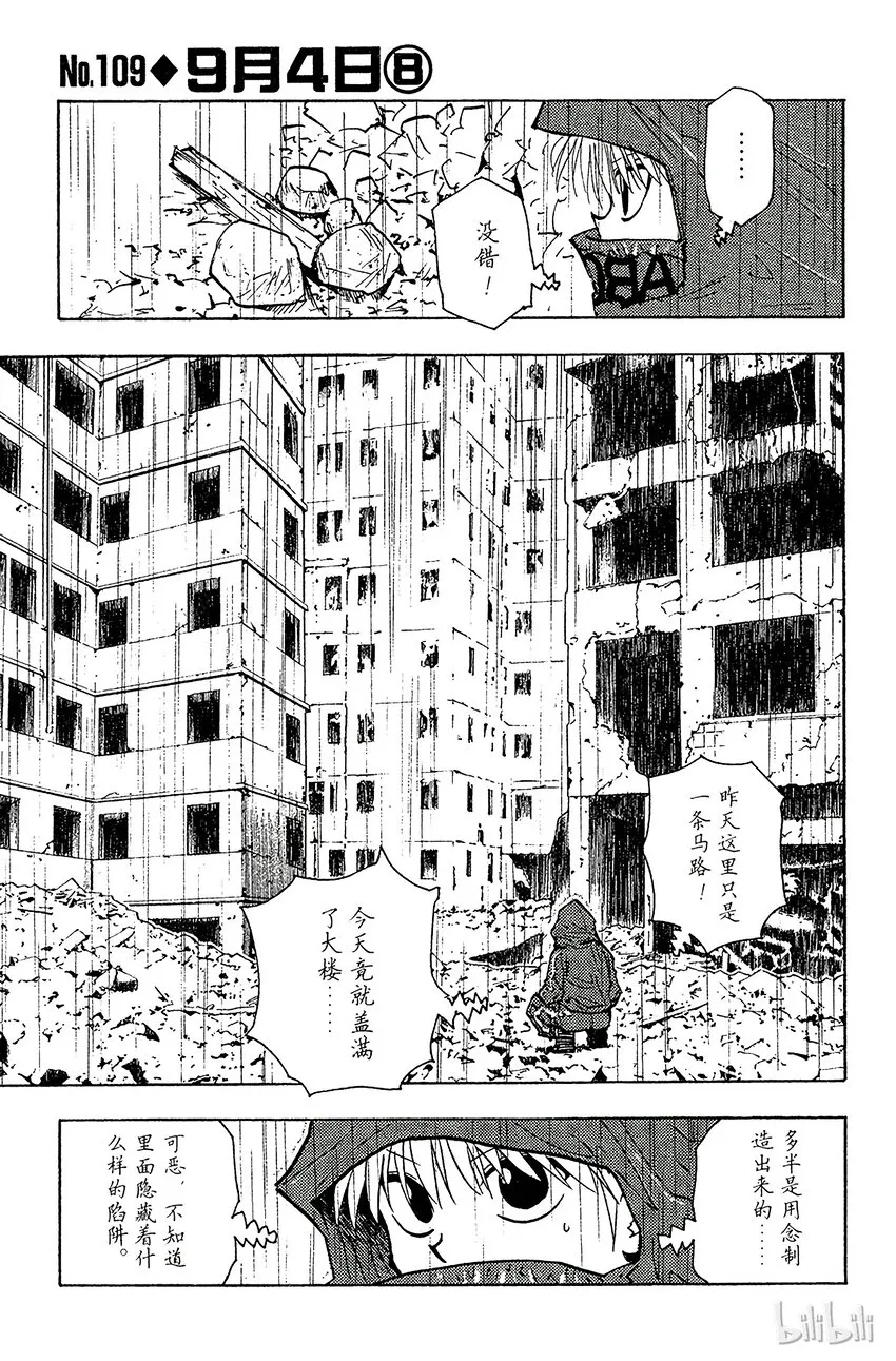 109 9月4日⑧ 第1页