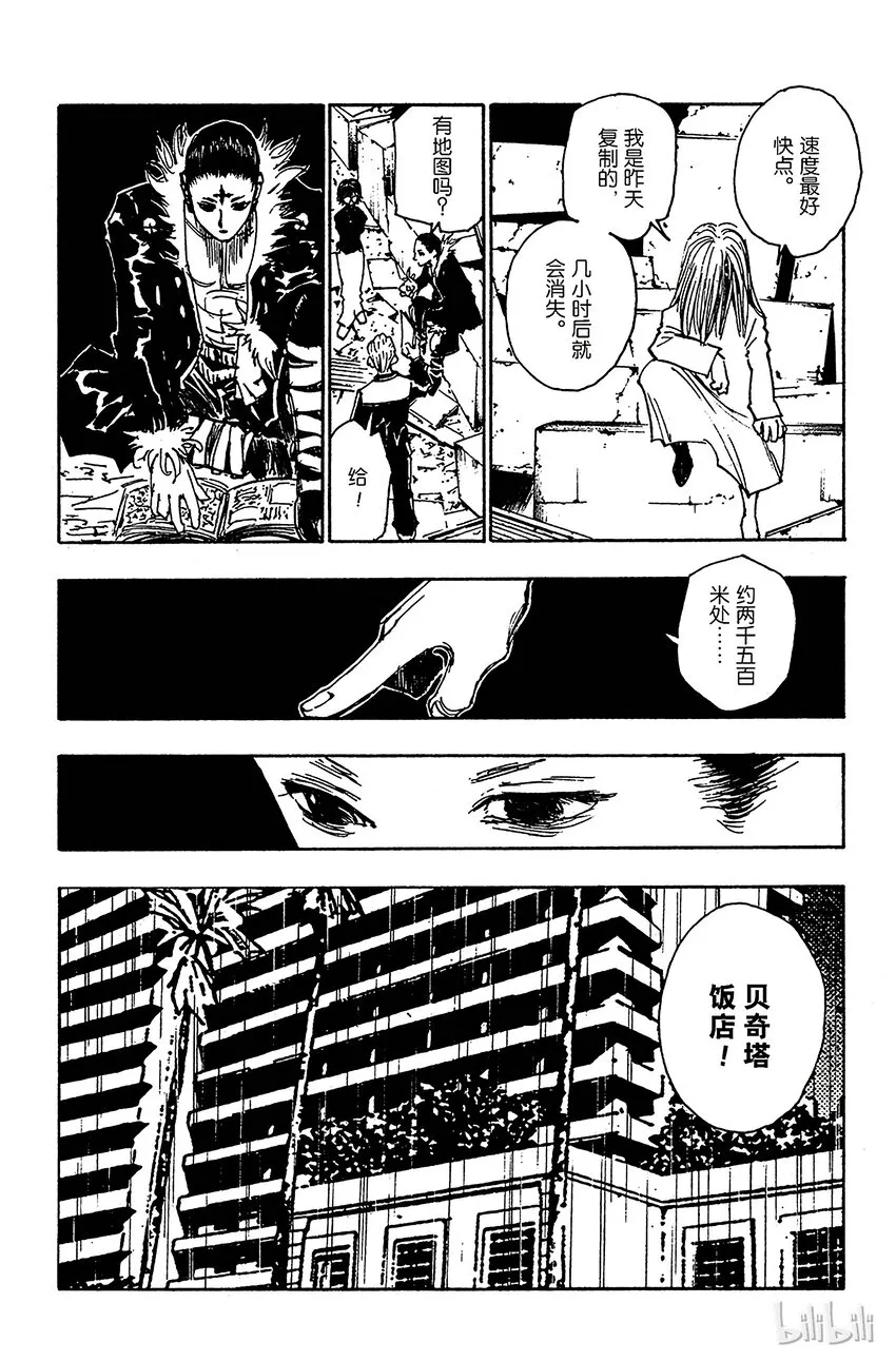 109 9月4日⑧ 第10页