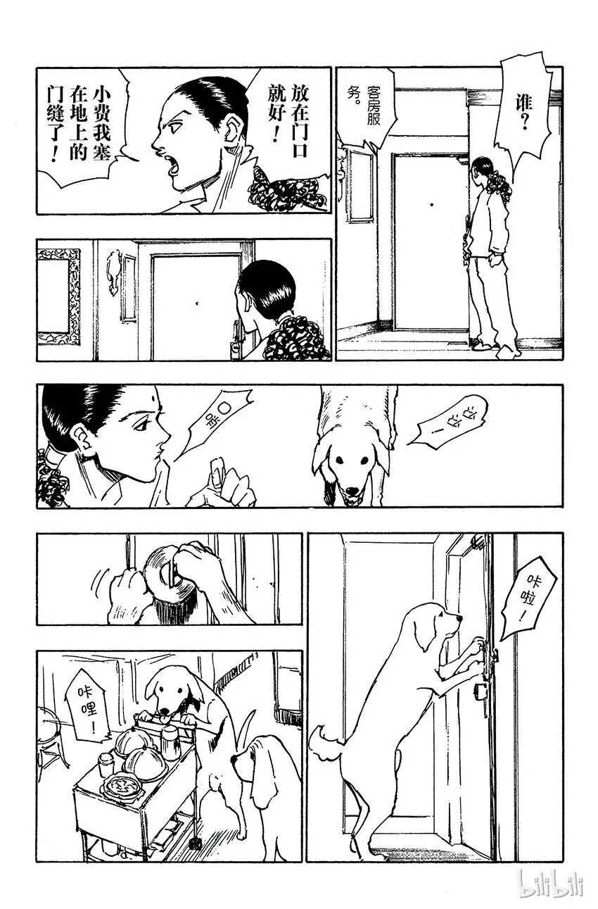109 9月4日⑧ 第13页