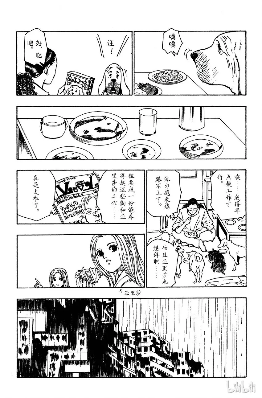 109 9月4日⑧ 第14页