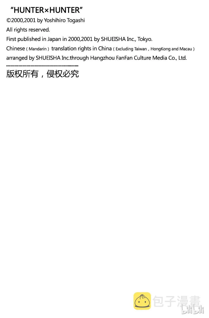 109 9月4日⑧ 第17页