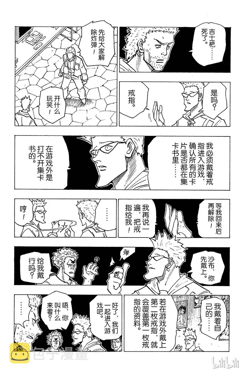 144 『解放』 第5页