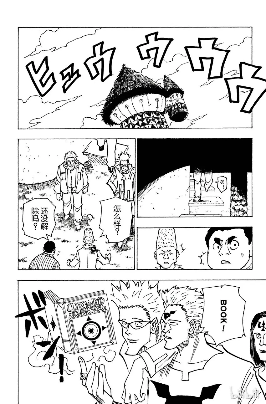 144 『解放』 第6页