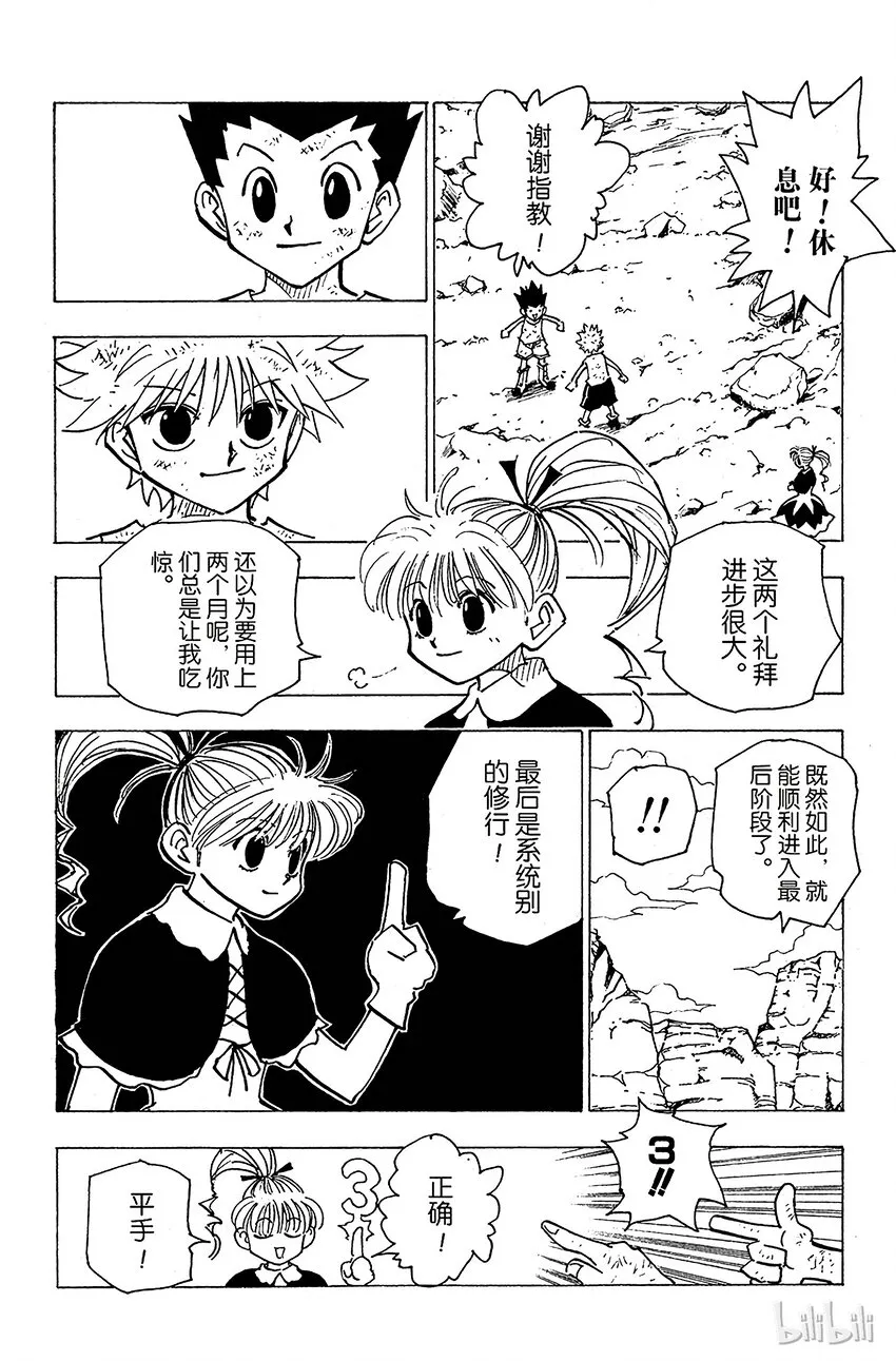 144 『解放』 第12页