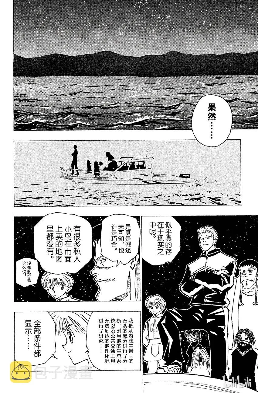 144 『解放』 第14页