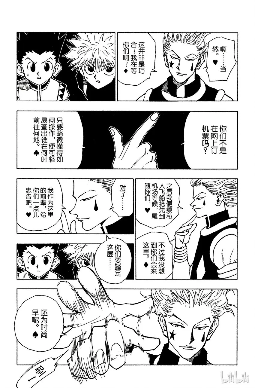 047 看不见的墙壁 第9页