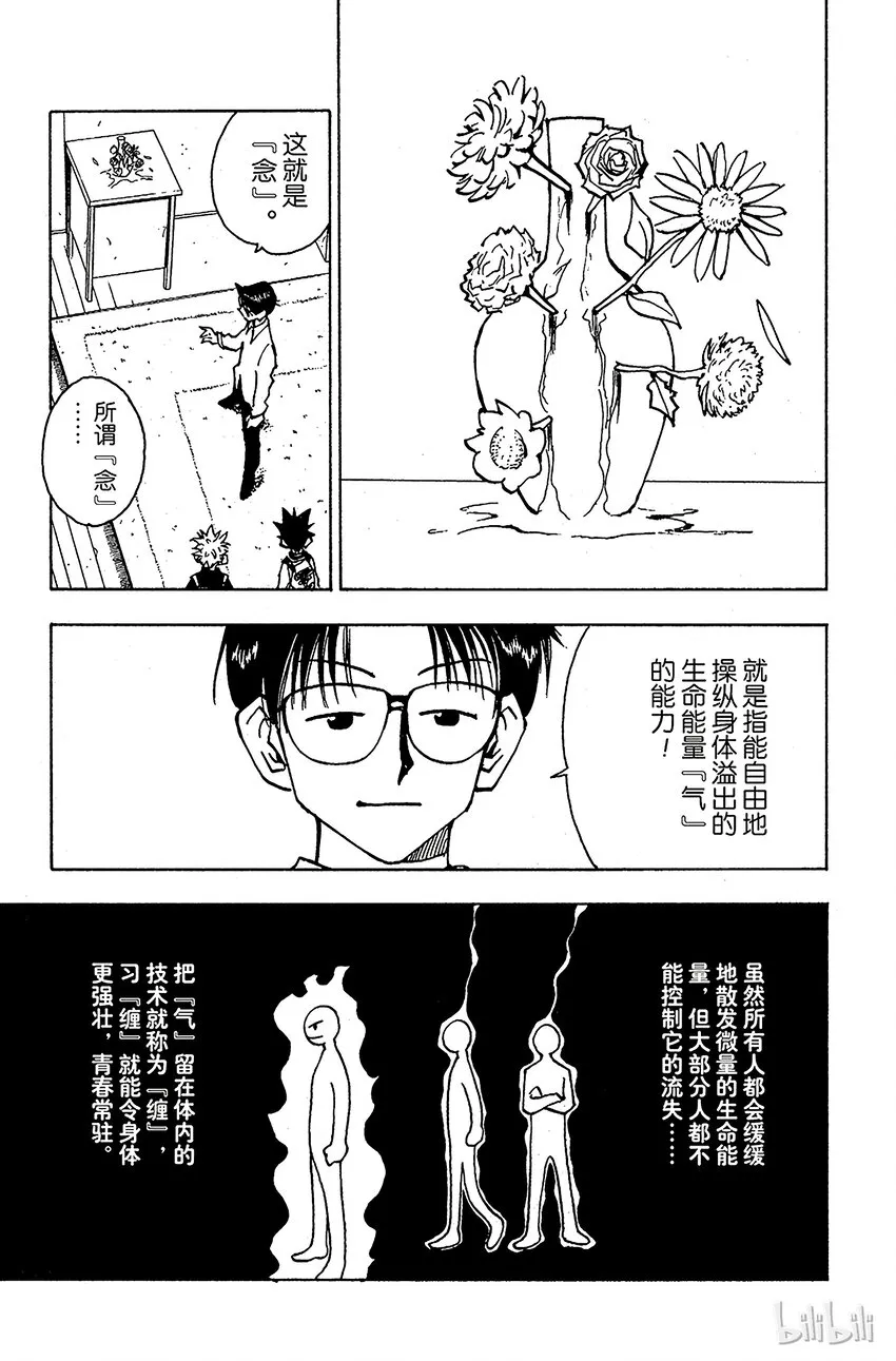 047 看不见的墙壁 第15页