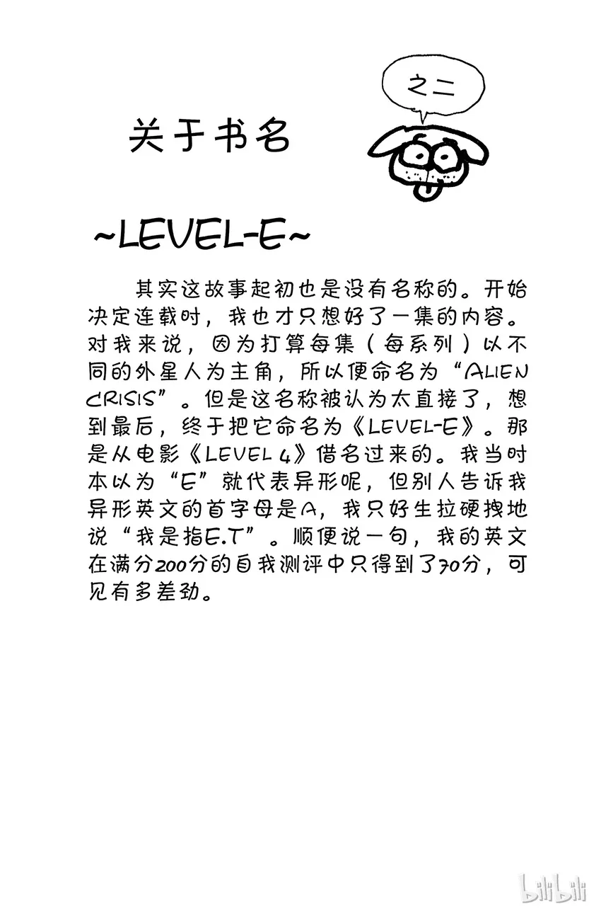 047 看不见的墙壁 第20页