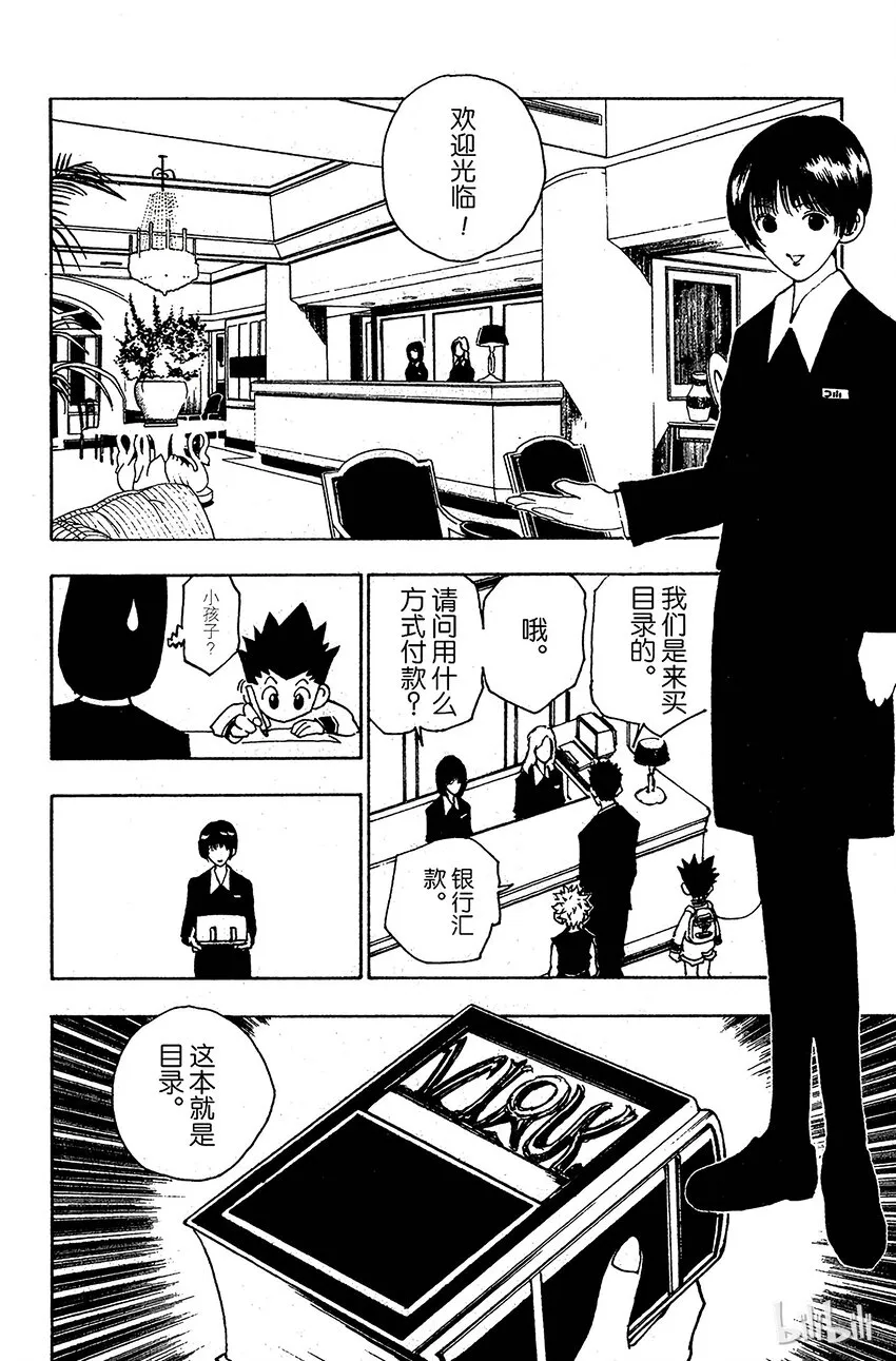 085 9月3日① 第4页