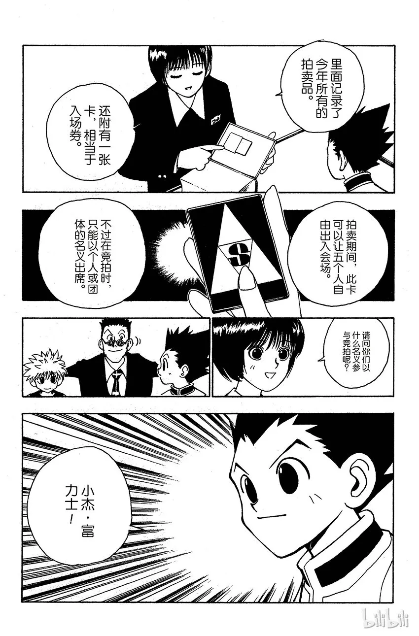 085 9月3日① 第5页