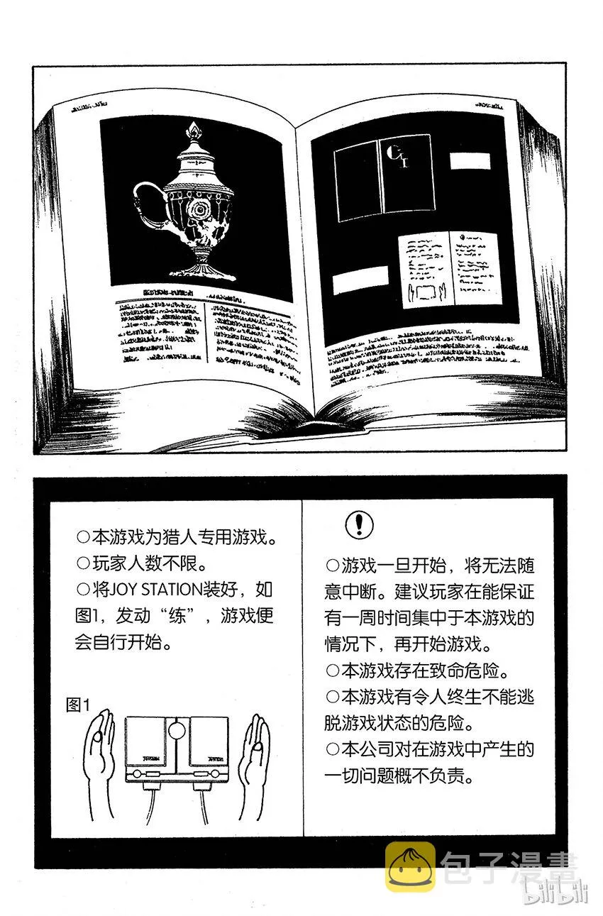 085 9月3日① 第8页