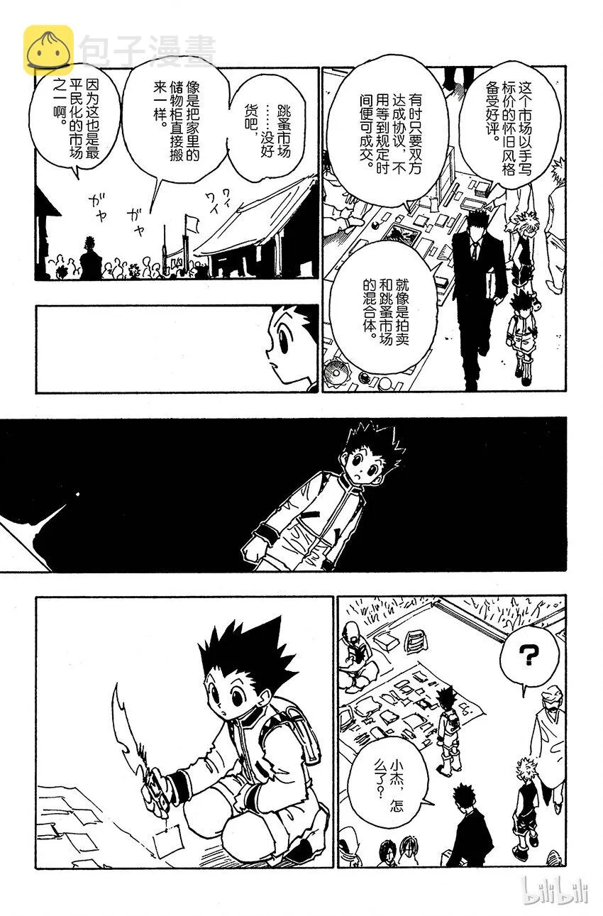 085 9月3日① 第13页
