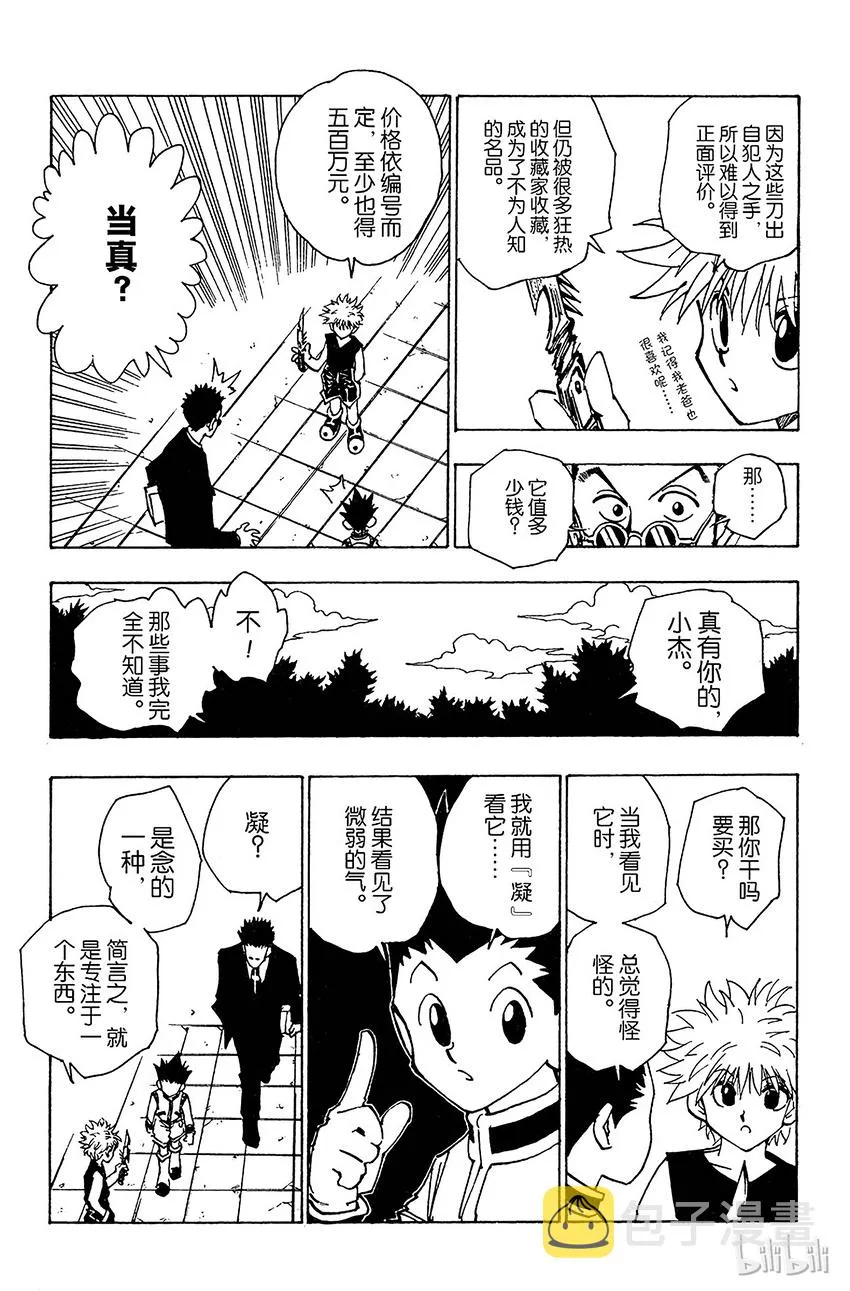 085 9月3日① 第17页