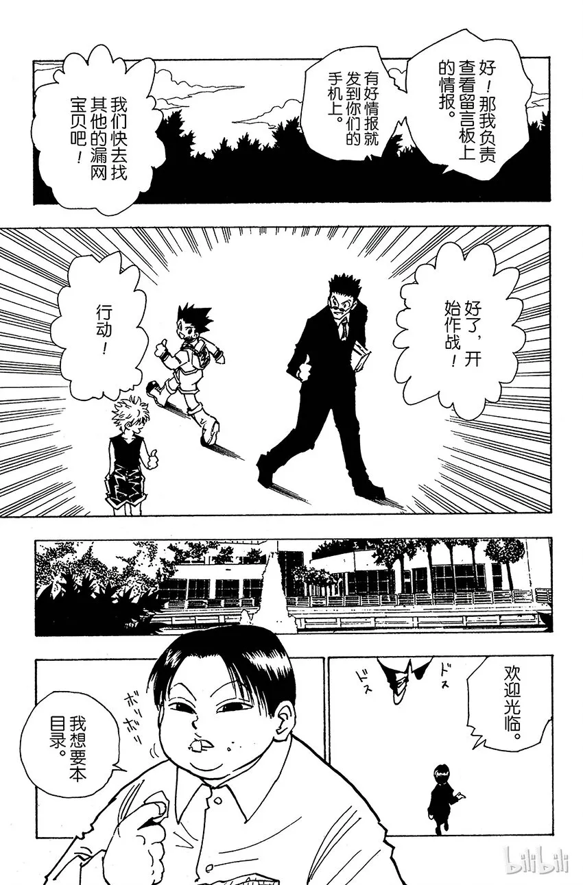 085 9月3日① 第19页