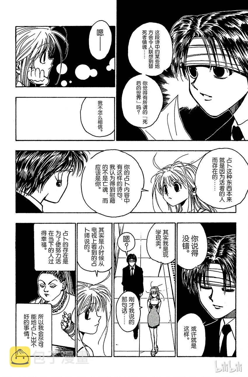 096 9月3日⑫ 第4页