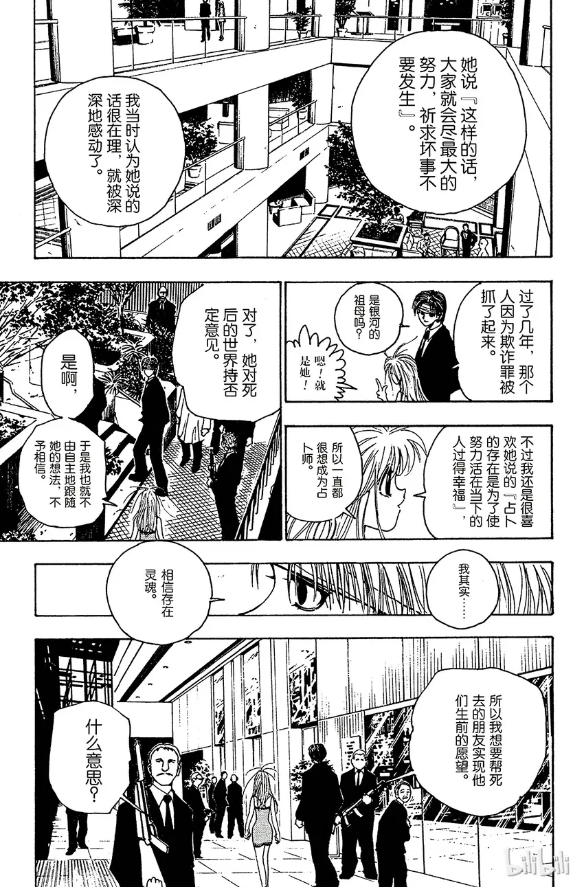 096 9月3日⑫ 第5页