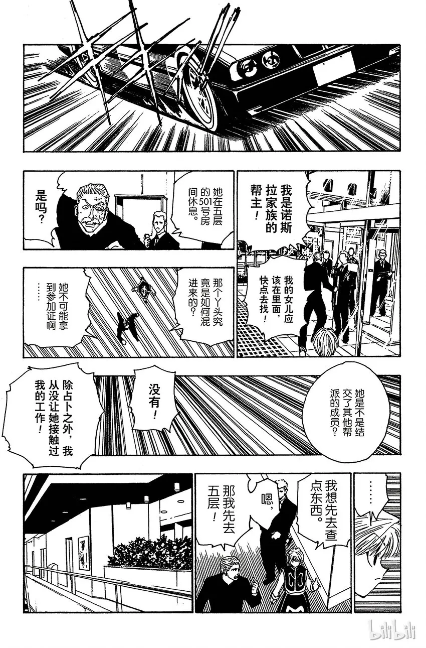 096 9月3日⑫ 第9页