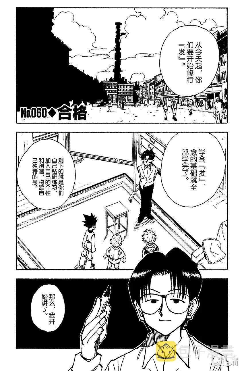 060 合格 第1页