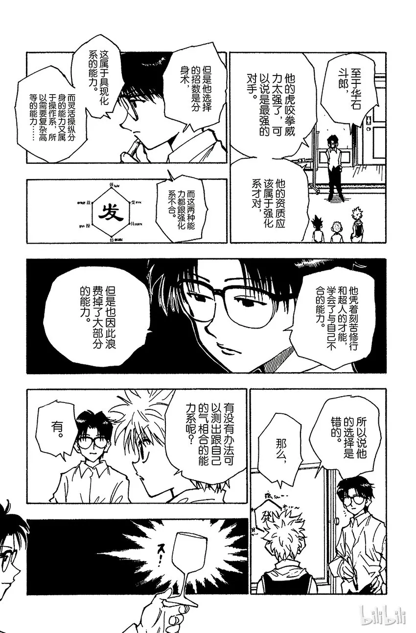 060 合格 第5页