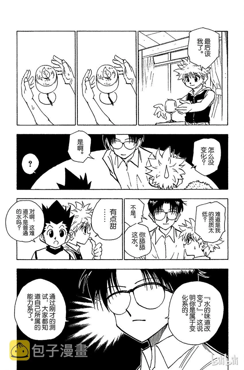 060 合格 第9页