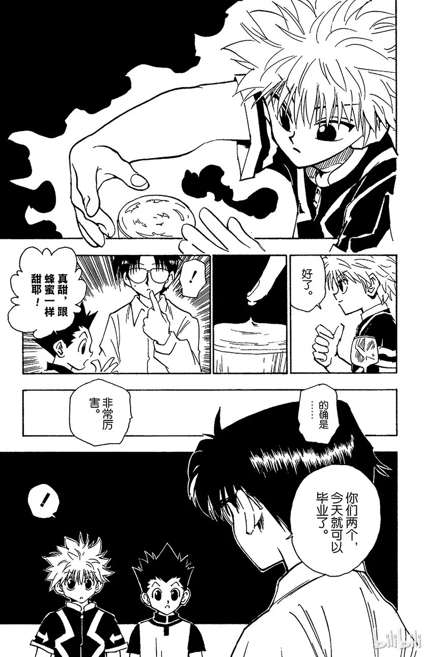060 合格 第15页
