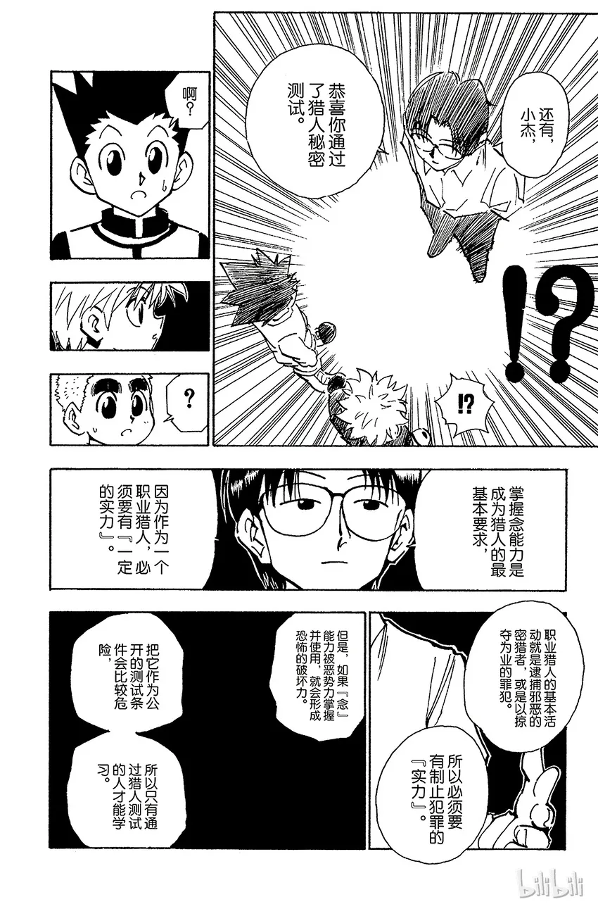 060 合格 第16页