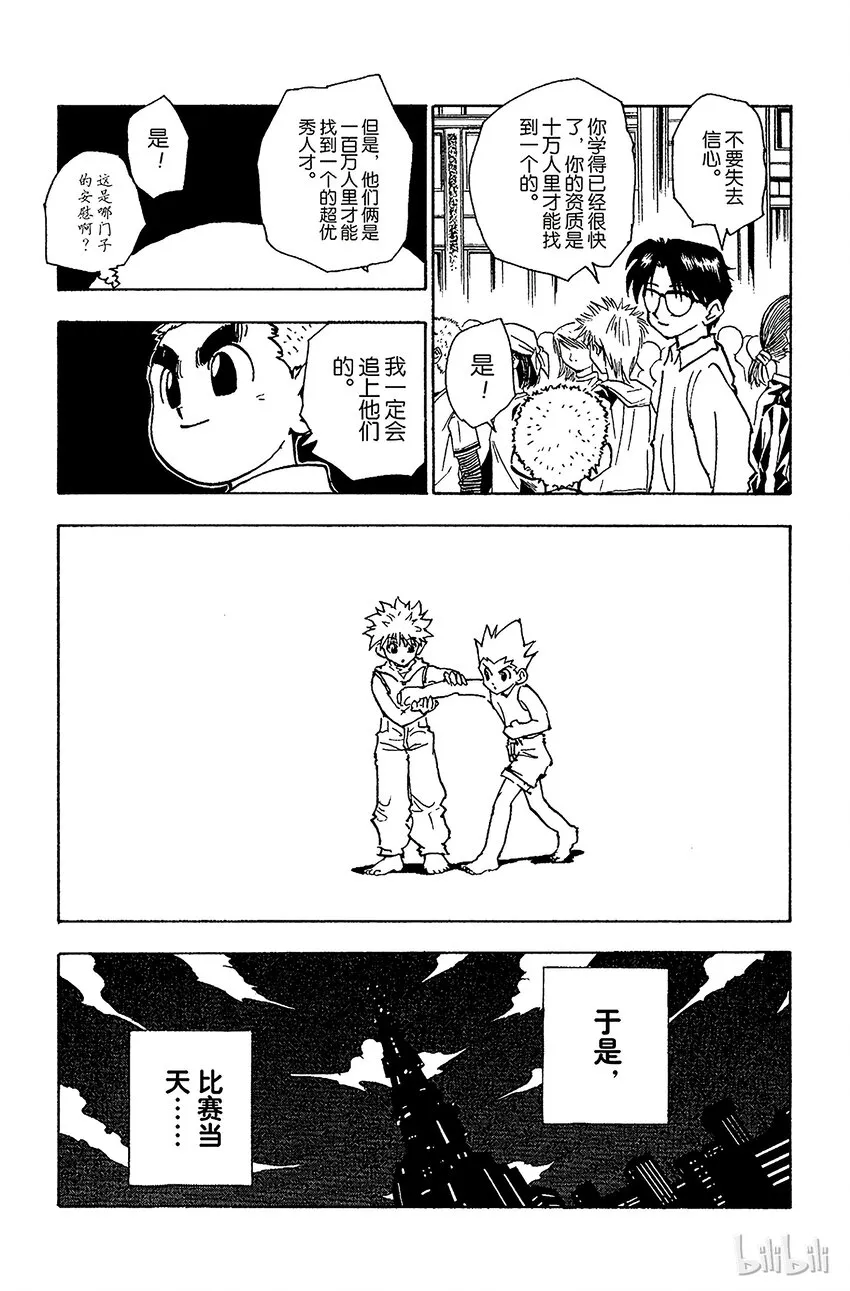 060 合格 第19页