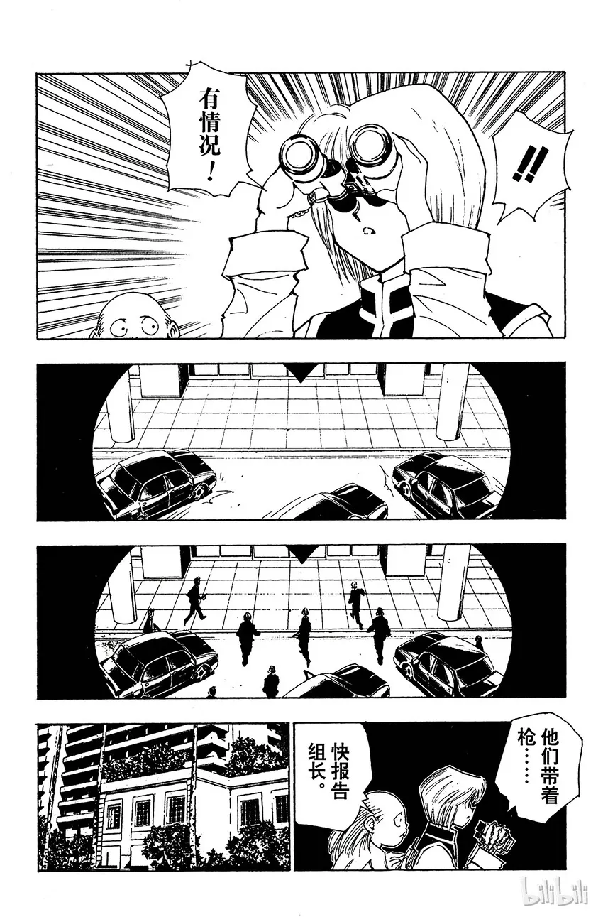 074 9月1日③ 第8页