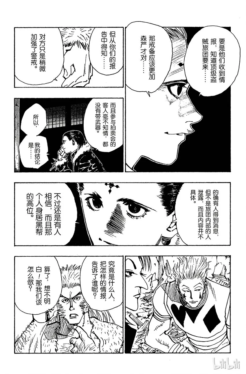 074 9月1日③ 第16页
