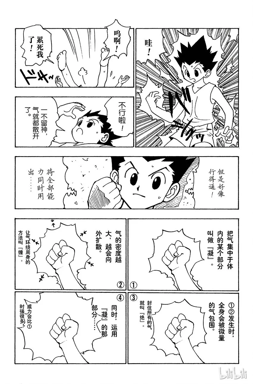 124 9月7日①-9月10日① 第2页