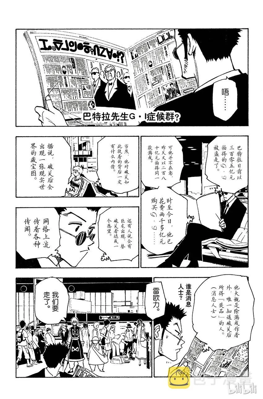 124 9月7日①-9月10日① 第6页