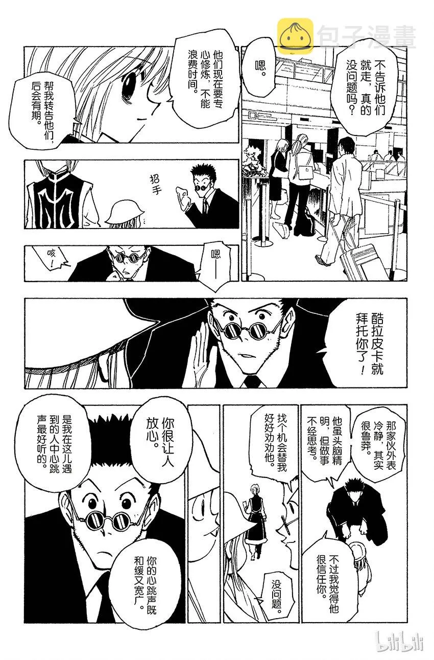 124 9月7日①-9月10日① 第7页
