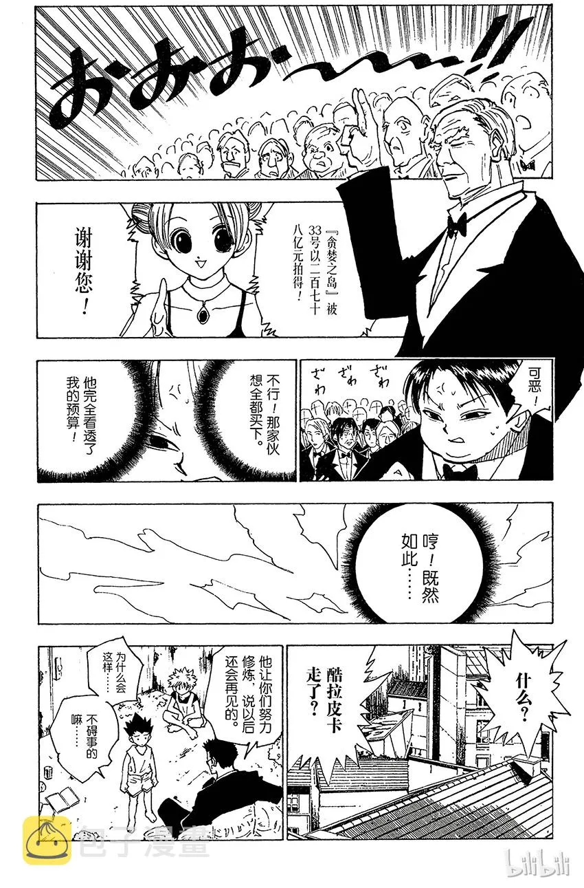 124 9月7日①-9月10日① 第10页