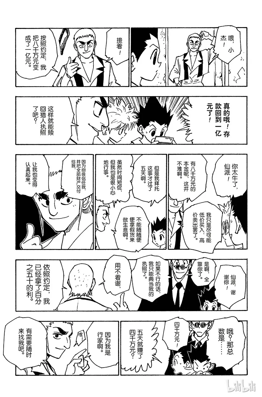 124 9月7日①-9月10日① 第11页