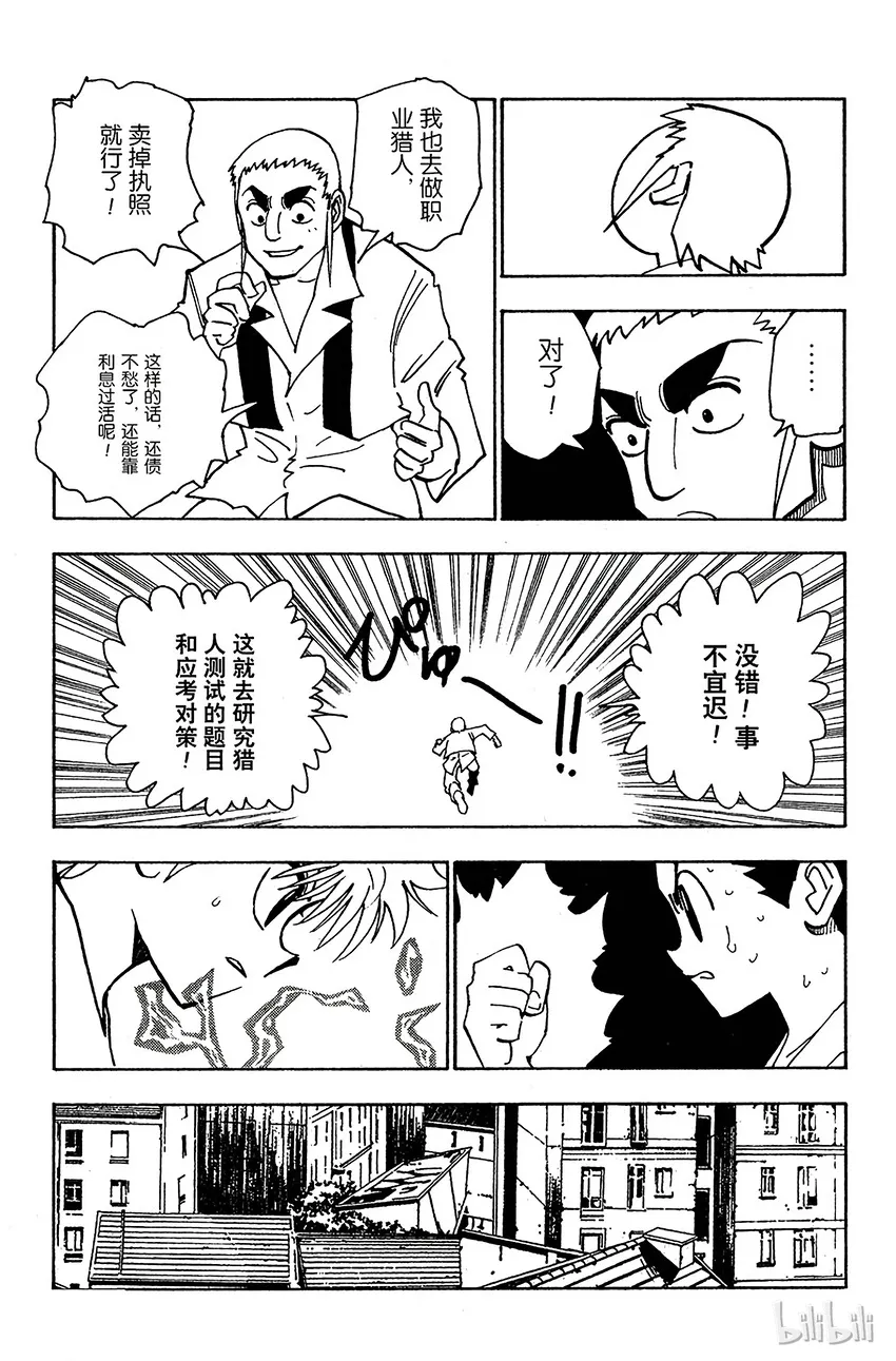 124 9月7日①-9月10日① 第13页
