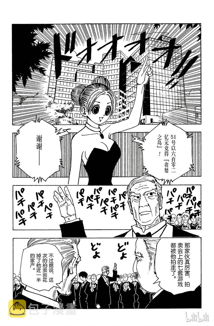 124 9月7日①-9月10日① 第14页
